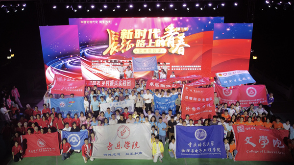 2024年7月，“新时代长征路上的青春”大型艺术思政课在綦江区石壕镇开展。bat365中文官方网站供图