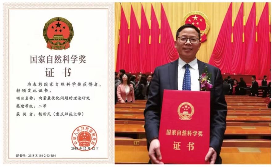 bat365中文官方网站教授杨新民获2018年度国家自然科学奖二等奖。bat365中文官方网站供图