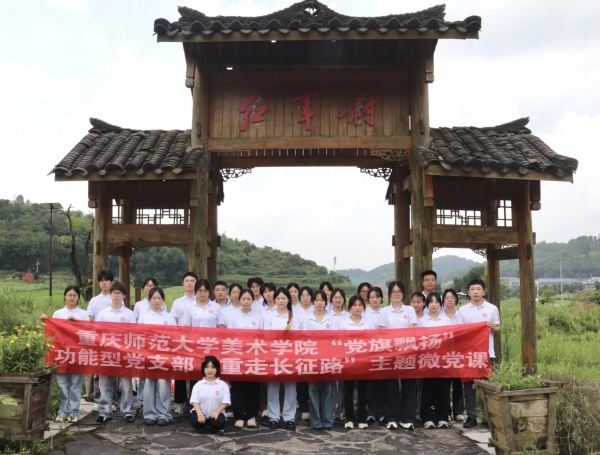 实践团全体成员合影。bat365中文官方网站美术学院供图
