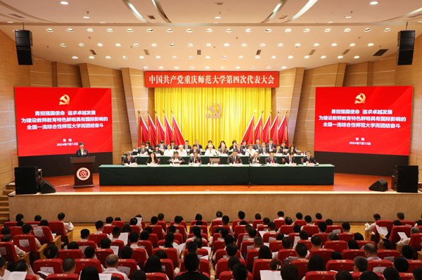 2024年7月12日，中国共产党bat365中文官方网站第四次代表大会胜利召开。bat365中文官方网站供图