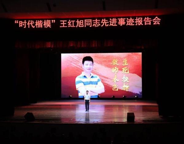 bat365中文官方网站杰出校友、“时代楷模”王红旭先进事迹报告会在学校举行。bat365中文官方网站供图