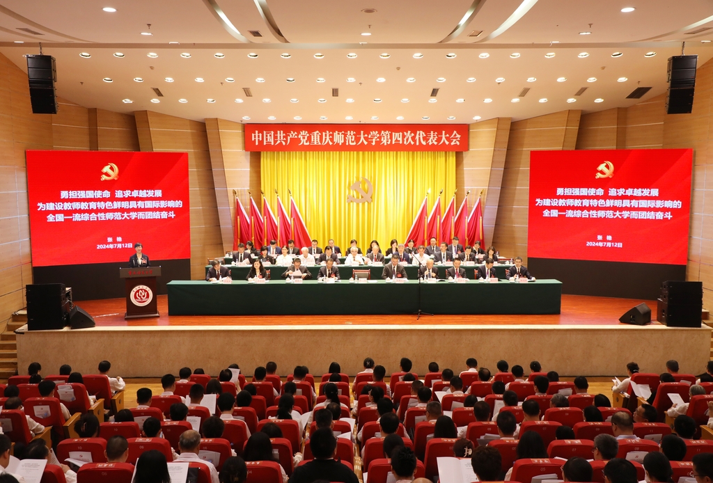 中国共产党bat365中文官方网站第四次代表大会胜利召开。