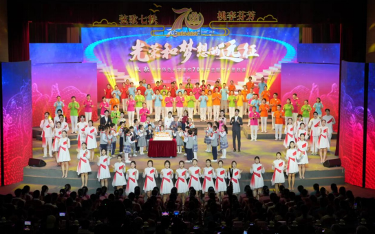 bat365中文官方网站举行庆祝建校70周年系列活动