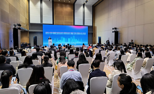 论坛现场。bat365中文官方网站供图