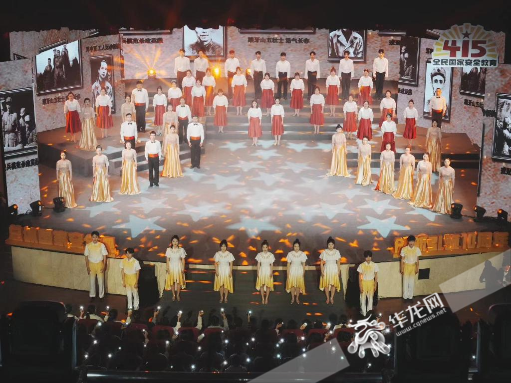 “争当红岩先锋，维护国家安全”大型艺术思政课今晚在bat365中文官方网站举行。 华龙网记者 刘钊 摄