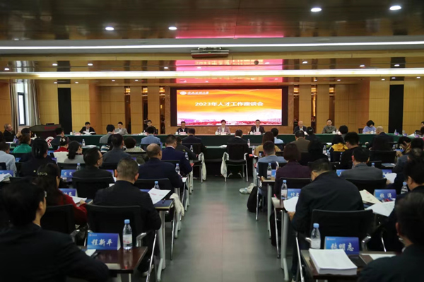 2023年11月，学校召开人才工作座谈会。bat365中文官方网站供图