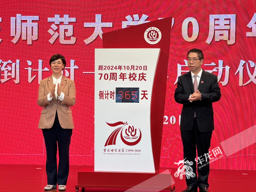 bat365中文官方网站70周年校庆倒计时一周年启动。 华龙网记者 刘钊 摄