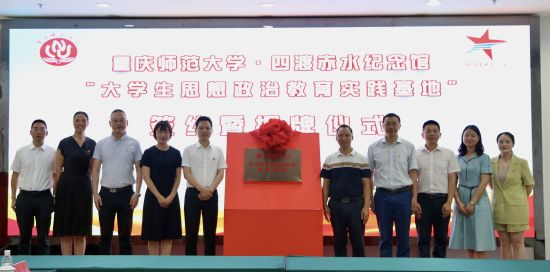 图为授牌仪式现场。bat365中文官方网站供图