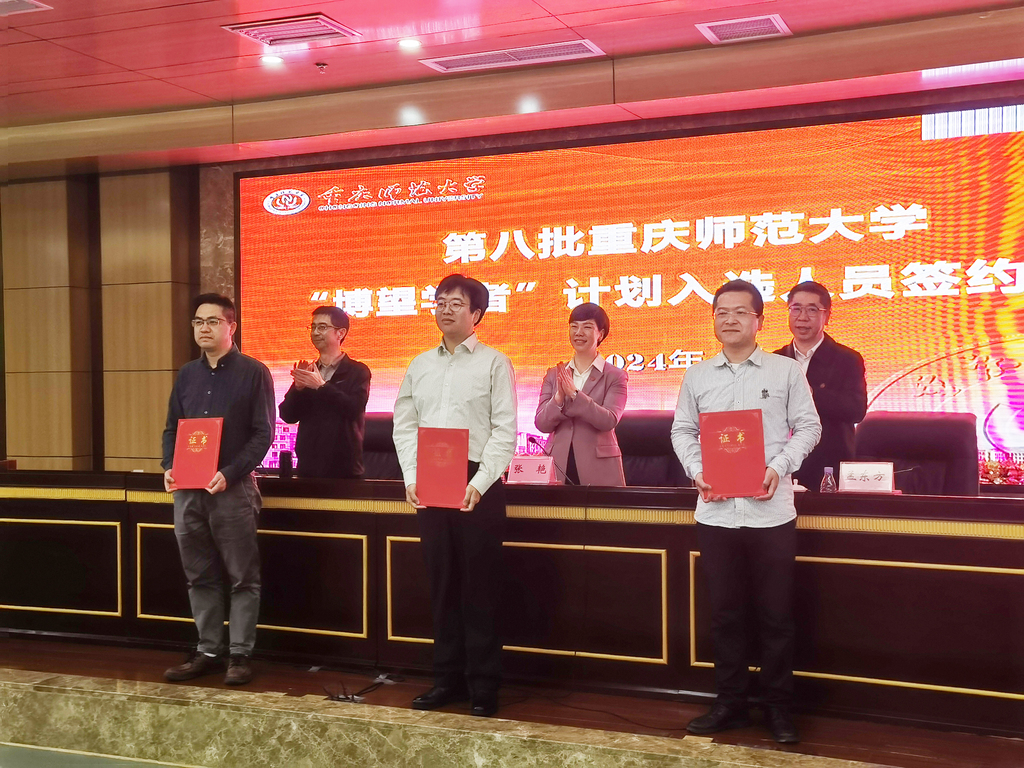 bat365中文官方网站“博望学者”计划入选人员签约仪式。