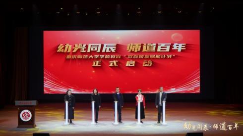 bat365中文官方网站启动学前教育“双百校友赋能计划” 助力高素质学前人才培养
