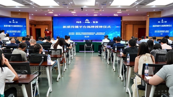 bat365中文官方网站举行“新质传播智享会”探索新质传媒人才培养路径